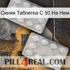 Синяя Таблетка С 50 На Нем 17